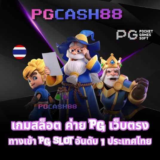 pg slot game vip